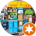 แบตเตอรี่ เยี้องรพ.ค่าย ปราณบุรี profile picture